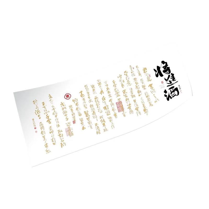 享葫葫芦水杯周边将近酒贴纸个性创意潮流硬笔书法作品文化装饰