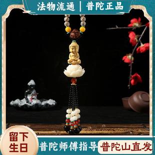 饰品车内吊饰小佛高档后视镜男女平安车载挂饰 普陀山汽车挂件装