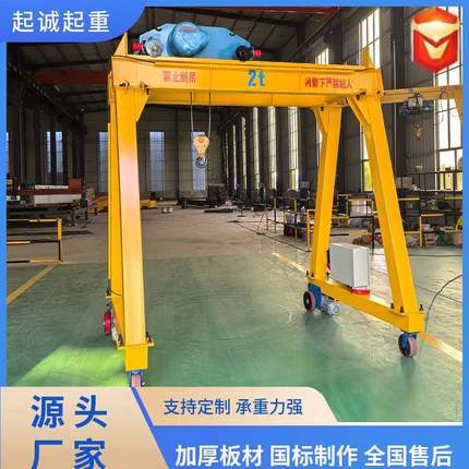 龙门架起重机电动无轨2吨双梁龙门架起重机车间装卸吨移动龙门架