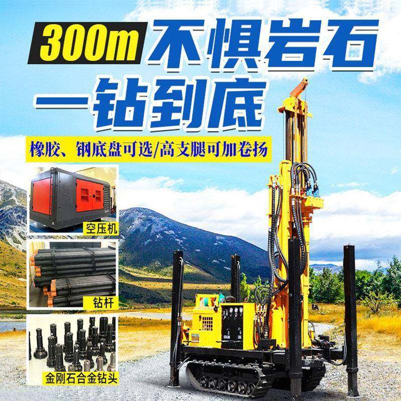 300米履带式气动水井钻机家用钻井机工程勘探快速岩石打井机器,五金/工具,工程钻机,淘宝优惠券,粉丝福利购,淘宝优惠卷