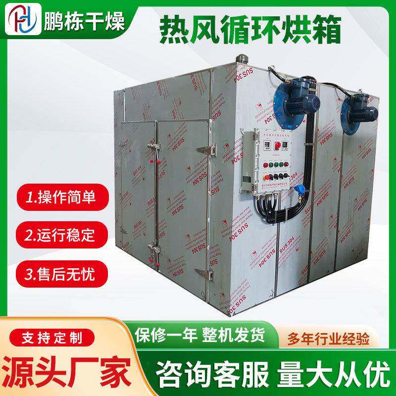 非标烘干机多功能烘箱电烤箱厂价直销网版多用途热风循环烘