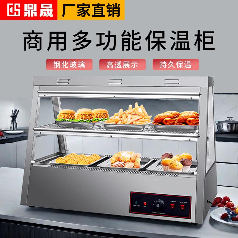 鼎晟台式保温柜商用小型蛋挞熟食炸鸡汉堡食品展示柜加热保温