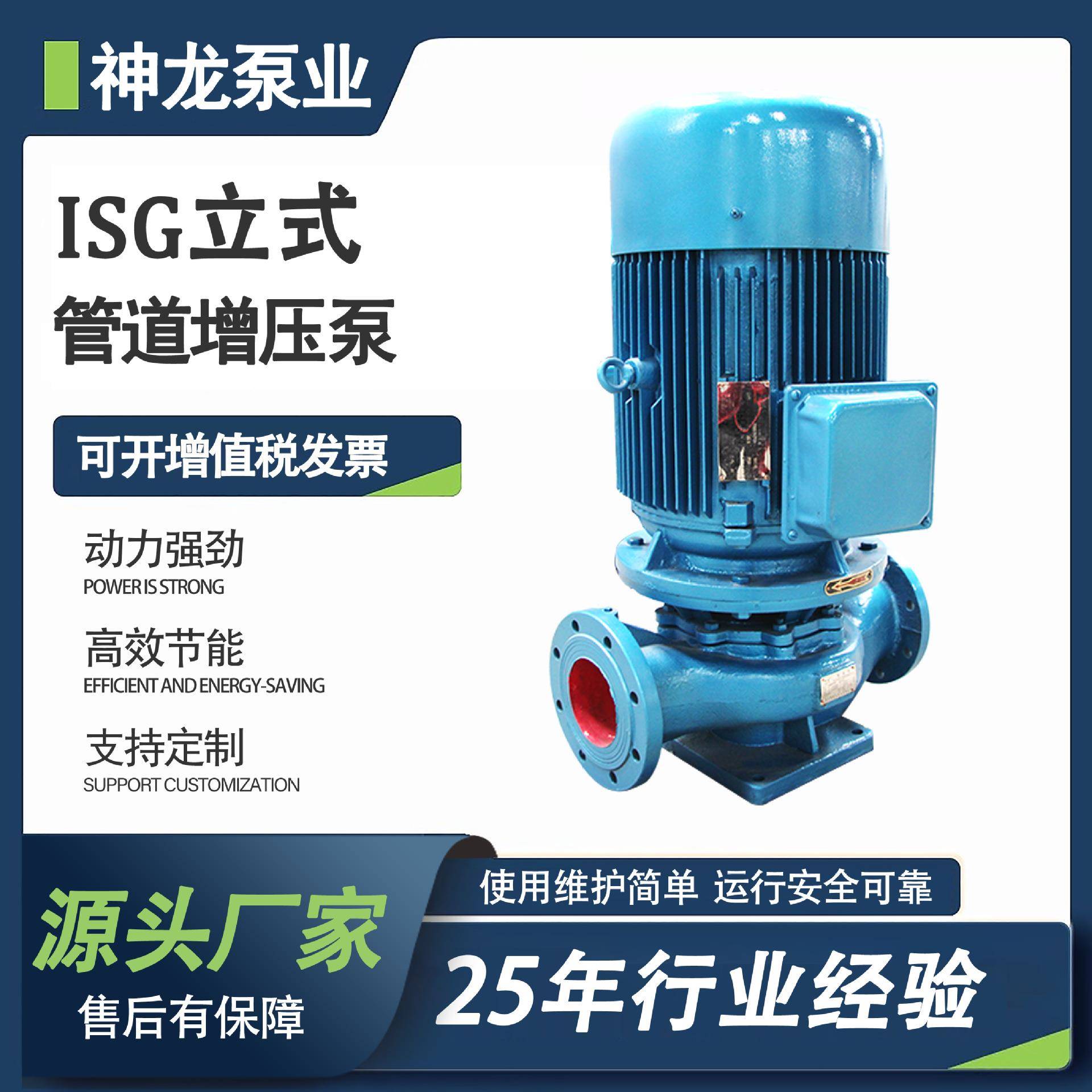 ISG立式管道离心泵热水循环泵工业冷却增压泵单级自吸泵管道泵