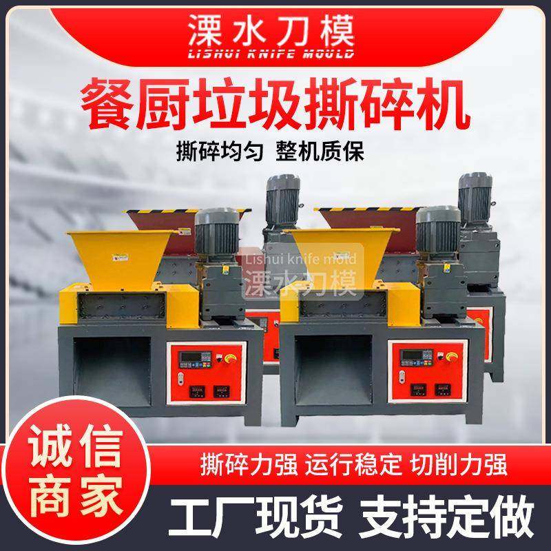 防水防油小型废旧金属处理小颗粒破碎机生活垃圾,机械设备,破碎机,淘宝优惠券,粉丝福利购,淘宝优惠卷