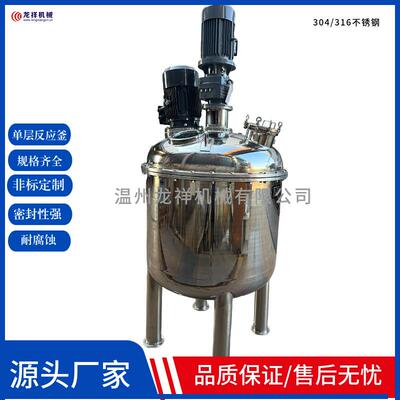 龙祥厂家不锈钢电加热反应釜真空外盘管混料防爆机械密封立式