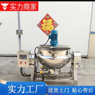 食品混合搅拌蒸煮锅果酱熬制夹层锅 电加热炼蜜夹层锅可倾式