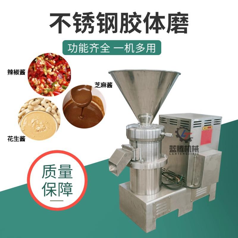 辣椒磨酱机不锈钢胶体磨大豆花生芝麻蔬菜膏状研磨机骨泥机