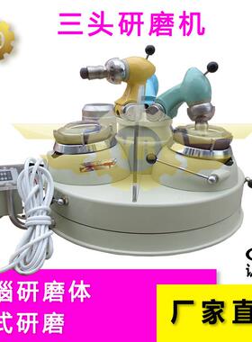 玛瑙宝石材质实验室XP120×3干法研磨机三头研磨机三头磨