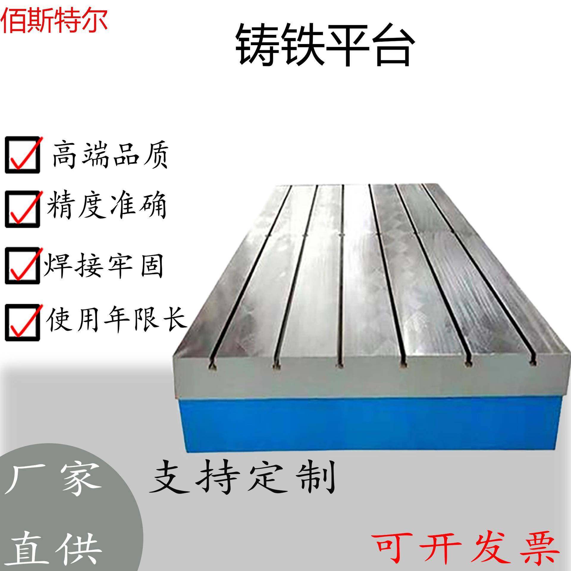 铸铁平台焊接装配钳工T型槽工作台划线平板刮研检验铸铁平板,五金/工具,工作台/防静电工作台/重型工作台,淘宝优惠券,粉丝福利购,淘宝优惠卷