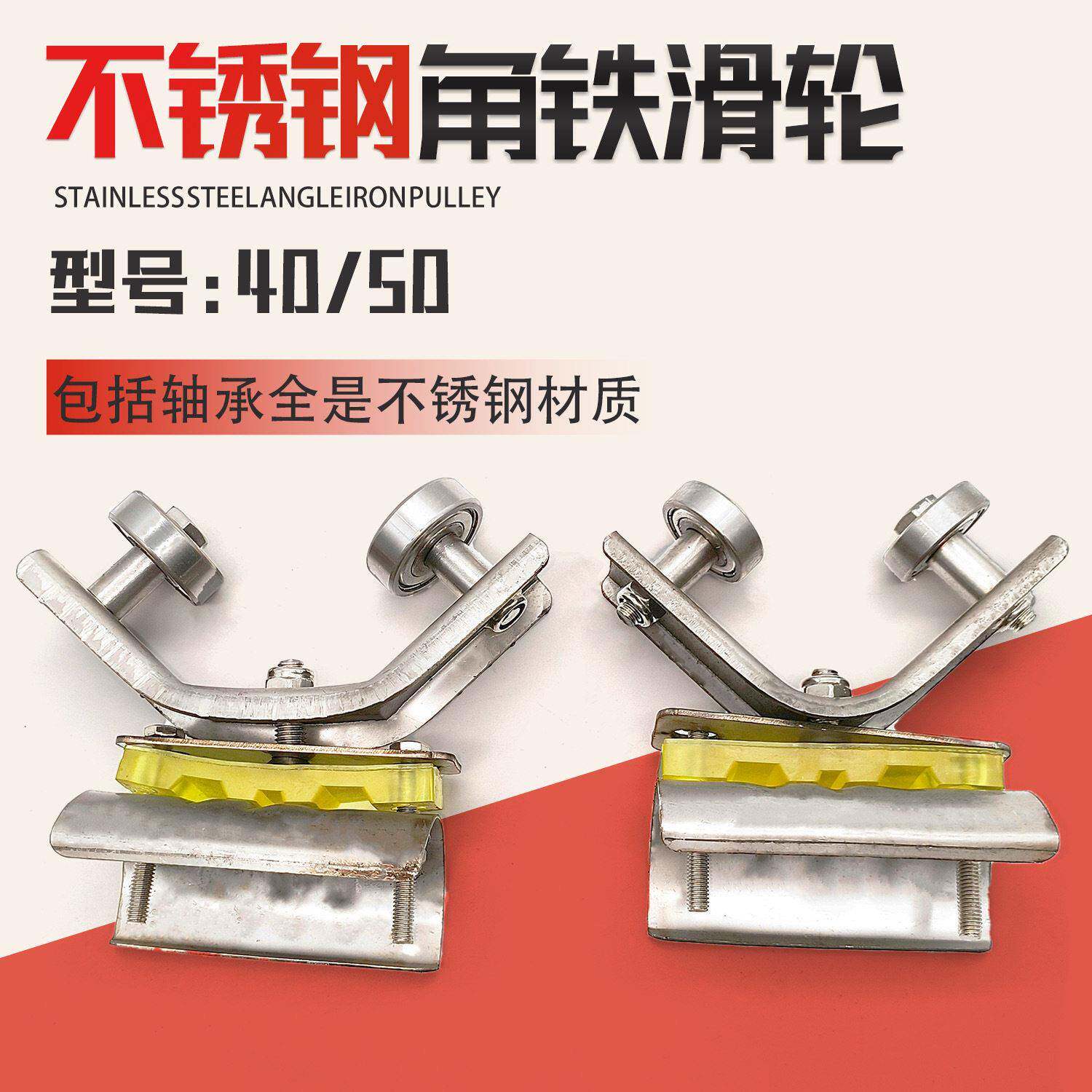 行车全不锈钢角铁滑轮40/50扁瓦角铁轨道吊线滑轮轴承轮拖缆滑车