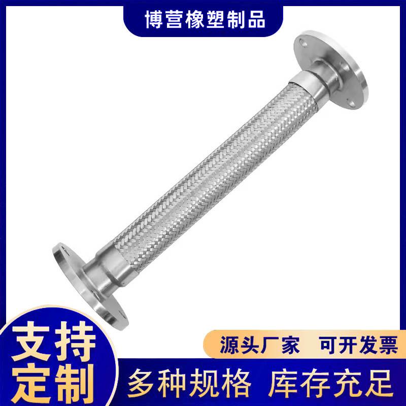 法兰式波纹管304不锈钢蒸汽软管DN50/65/100耐高温高压金属软连接