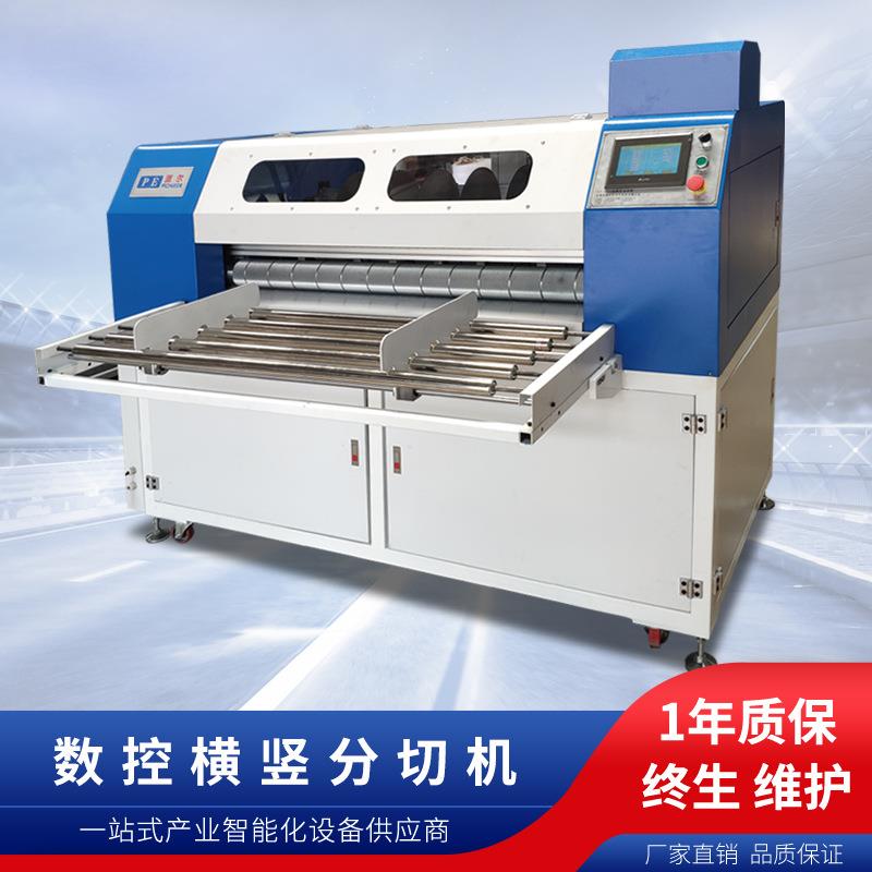 全自动珍珠棉横竖分切机珍珠棉闸刀分条机自动分切机多刀切割精准