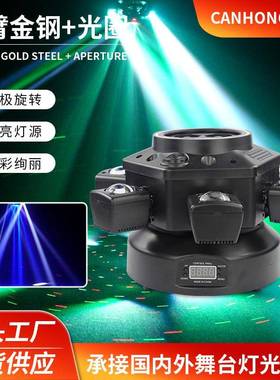 跨境六臂蜂眼小金刚激光灯酒吧KTV舞台灯光带光圈摇头闪光蹦迪灯