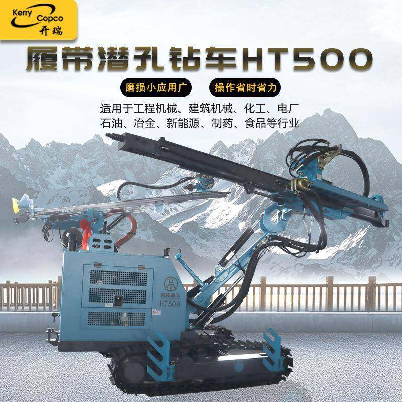 露天潜孔钻机冲击式履带锚杆HT500钻车钻孔凿岩机钻探采矿机械