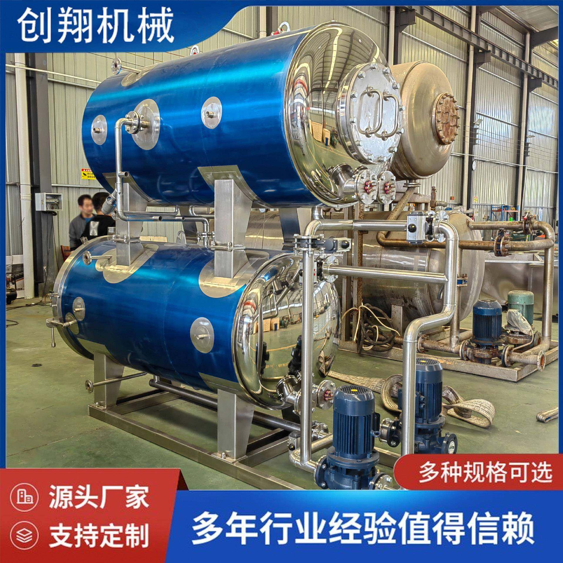 高端保健品饮料杀菌釜鲜炖红枣银耳羹杀菌锅冰糖梨汤食品灭菌釜,清洗/食品/商业设备,其他食品加工设备,淘宝优惠券,粉丝福利购,淘宝优惠卷