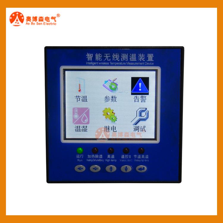 HS200c红外无线测温电气无线测温电力设备无线测温