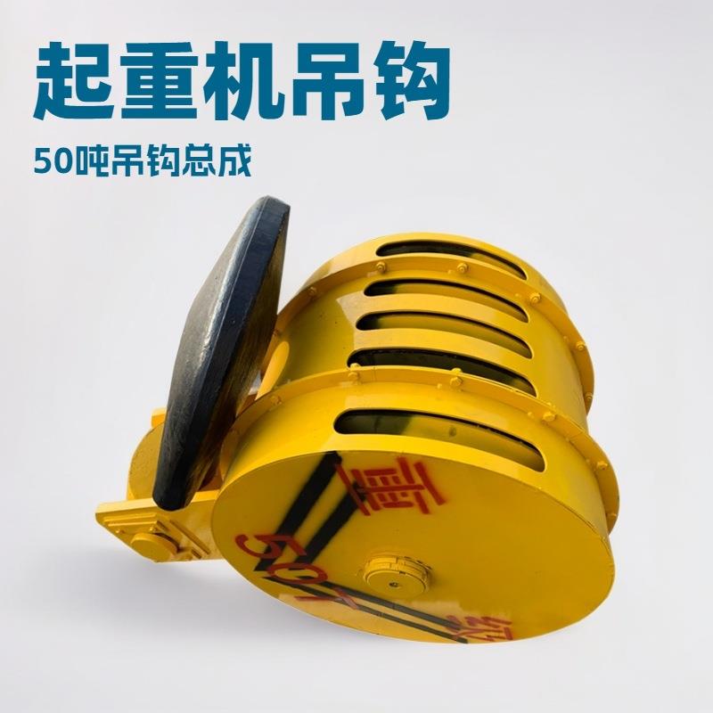 50吨重级行车吊钩组加厚国标下钩钢丝绳电动葫芦吊钩