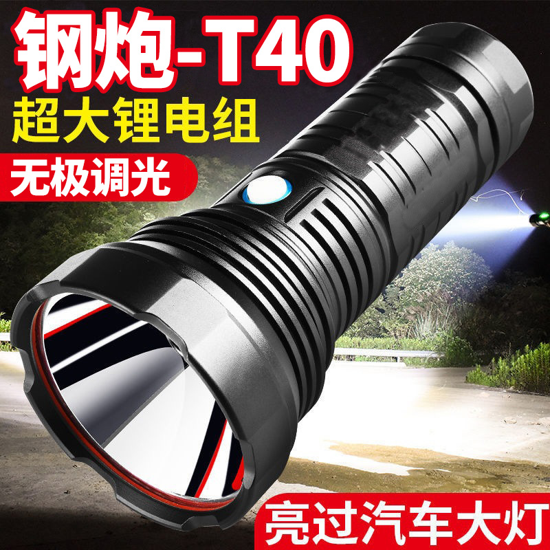 强光手电筒超长续航led充电超亮D远射氙气灯户外探照疝气灯大功率