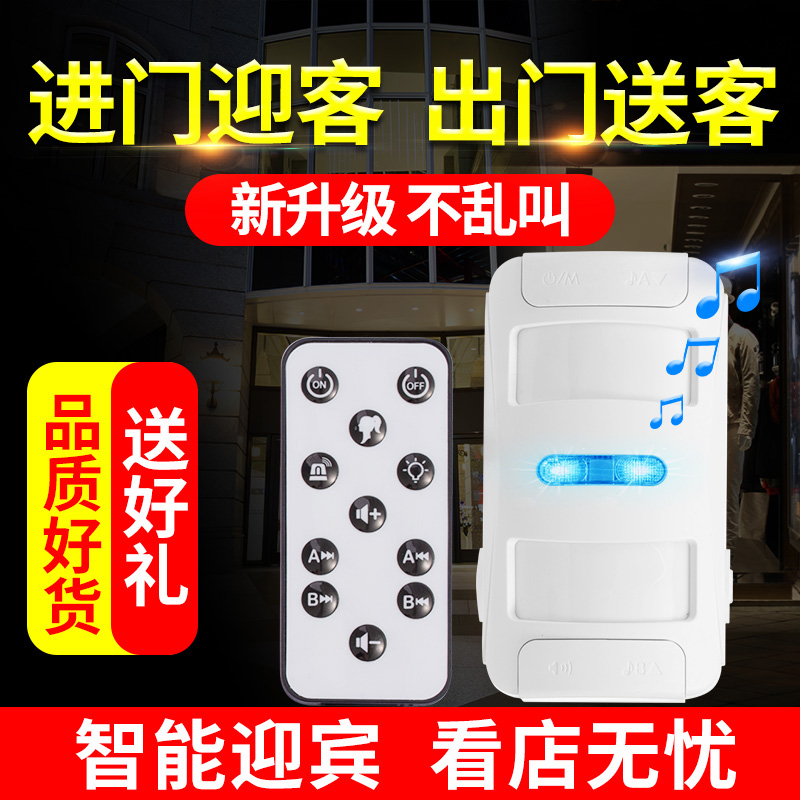 双向门口欢迎光临感应器进门迎宾门铃语音提示R器店铺提醒超市进