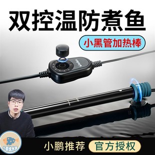 彻朗鱼缸加热棒智能自动恒温w乌龟加热器迷你小型加温棒小鹏说水