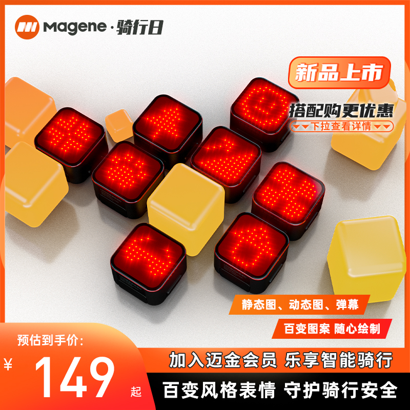 迈金L308智能表情尾灯自行车山地公路车M刹车感应夜骑高亮警示灯