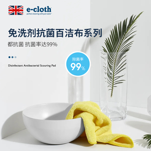 利快b百潔布英國(guó)進(jìn)口E 新品 Cloth多功能分類(lèi)清潔家務(wù)抹布玻璃抹布