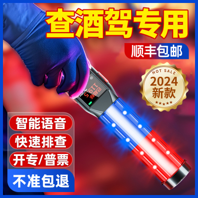 酒精测试仪测酒驾检测仪吹气式测量仪专用测酒器高精度Z排查棒交