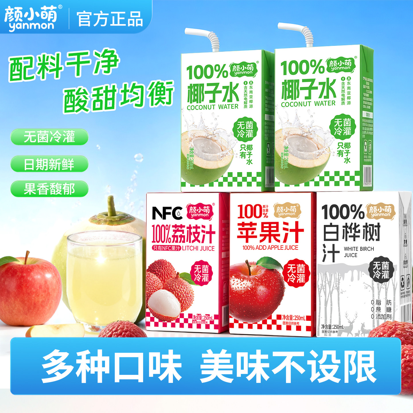 【整箱10盒】椰子水250ml学生宿舍补水品果汁饮料椰汁水调酒