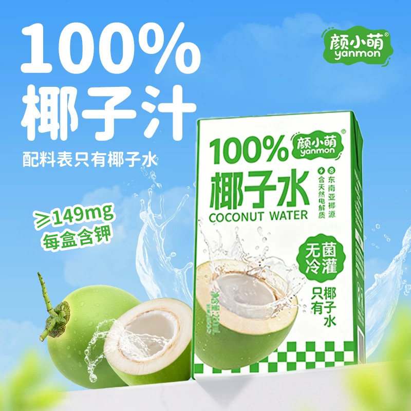颜小萌椰子水250ml*20盒装