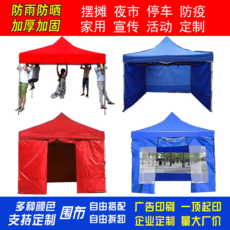 户外广告折叠帐篷活动展销四角摆摊四I脚伸缩遮阳雨车棚大伞印字