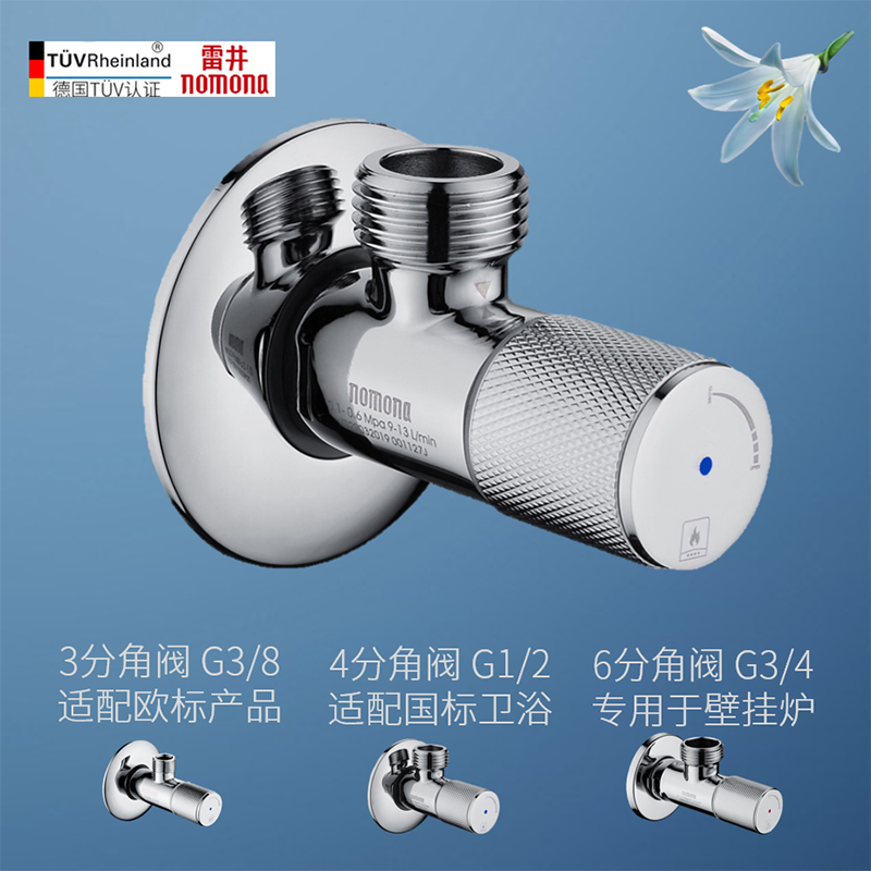 智能马桶4分铜八字阀热水器w6分壁挂炉国标龙头冷热水加长三角阀