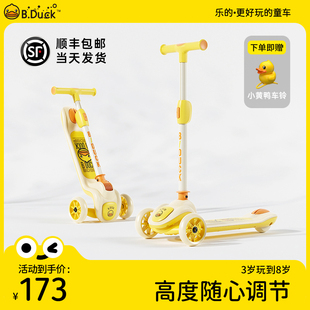 小黄鸭1一3一6一12G岁小孩宝宝女踏板滑滑车溜溜车 儿童滑板车乐