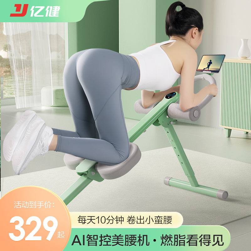 健腹器美腰卷腹机健身o器材减瘦肚子神器家用女马甲线腹肌训练收