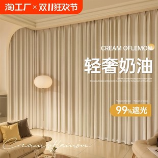 客厅防晒隔热遮阳免打孔安装 卧室窗帘a全遮光2024新款 高级布挂钩