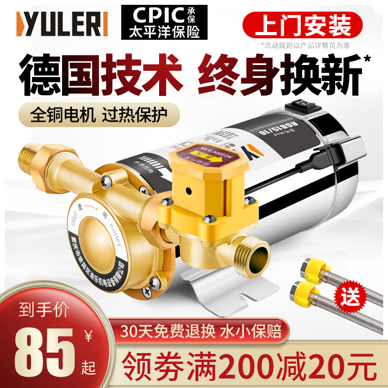 自来水增压泵小型家用全自动静音太阳能热水器N管道加压水泵220V