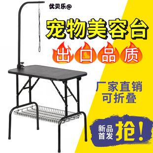 宠物美容桌家用狗狗大小号美容台不锈钢折叠便P携桌猫狗吹毛手术