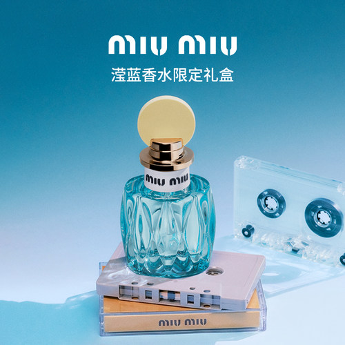 MIUMIU缪缪滢蓝女士香水