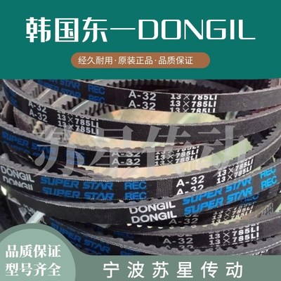 韩国东一DONGIL齿形三角带 HM58/9.5X1475La HM58.5/9.5X1485La