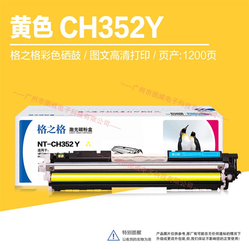 格之格硒鼓CF350A 适用HP M177FW M153 M176彩色激光打印机墨粉