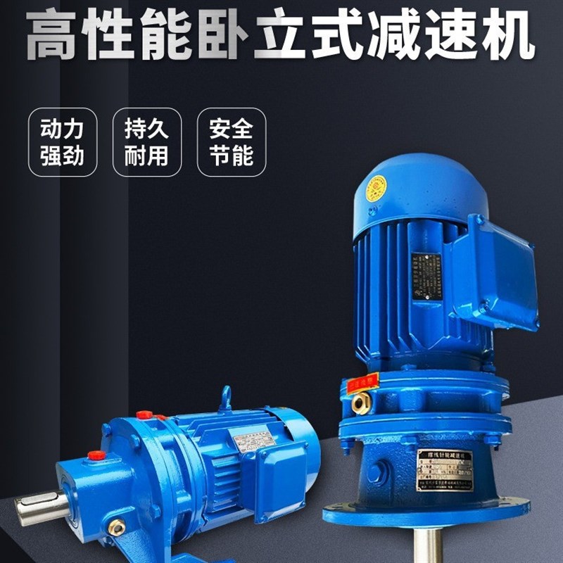 XIRO立式摆线针轮减速机配件B/X系列BLD/XLD摆线针轮减速器变速机