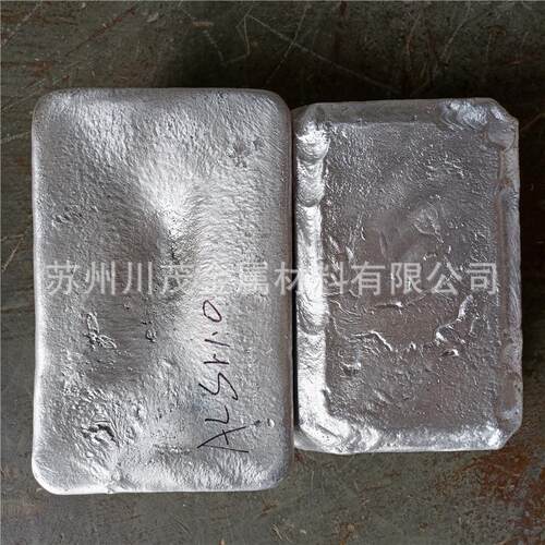 铸造铝中间合金 铝铟10 铝银10 Al-10In Al-10Ag 铸造铝钙合金块