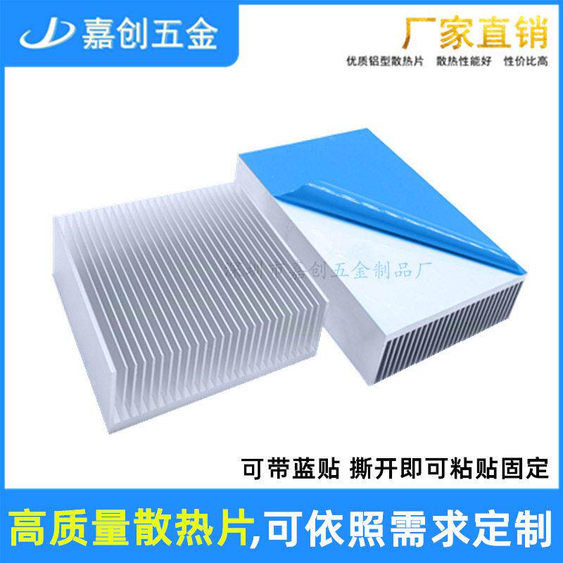 纯铝型材散热片100*100*36MM电子CPU功放超声波pcb路由显卡散热器