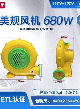 370w-1100w美规出口气模鼓风机充气城堡商用鼓风机110v高压风机