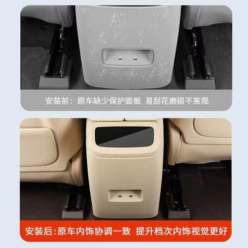 适用于AITO问界新M7后排防踢板防踢壳保护盖防护壳汽车配件用品