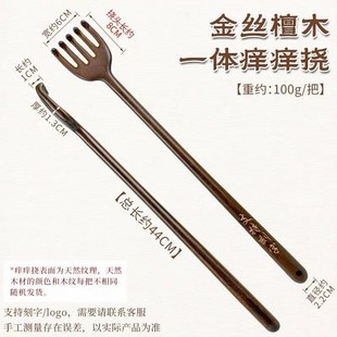 金丝檀木一体痒痒挠多功能挠痒耙子按摩爪木质挠背器不求人抓痒耙