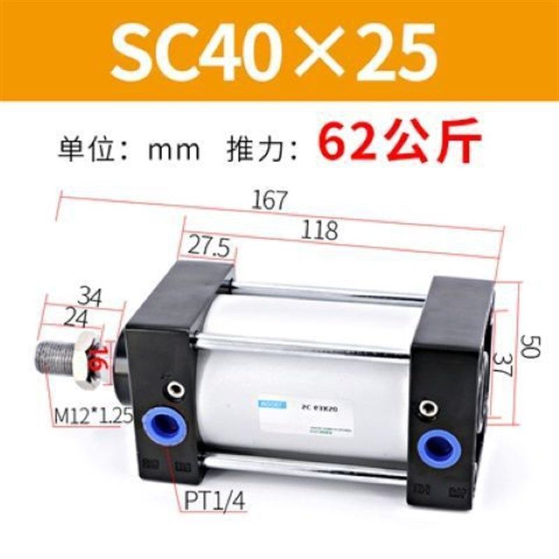 标准气缸大推力汽缸小型SC32/40/50/63/80/100气压缸气动可调行程