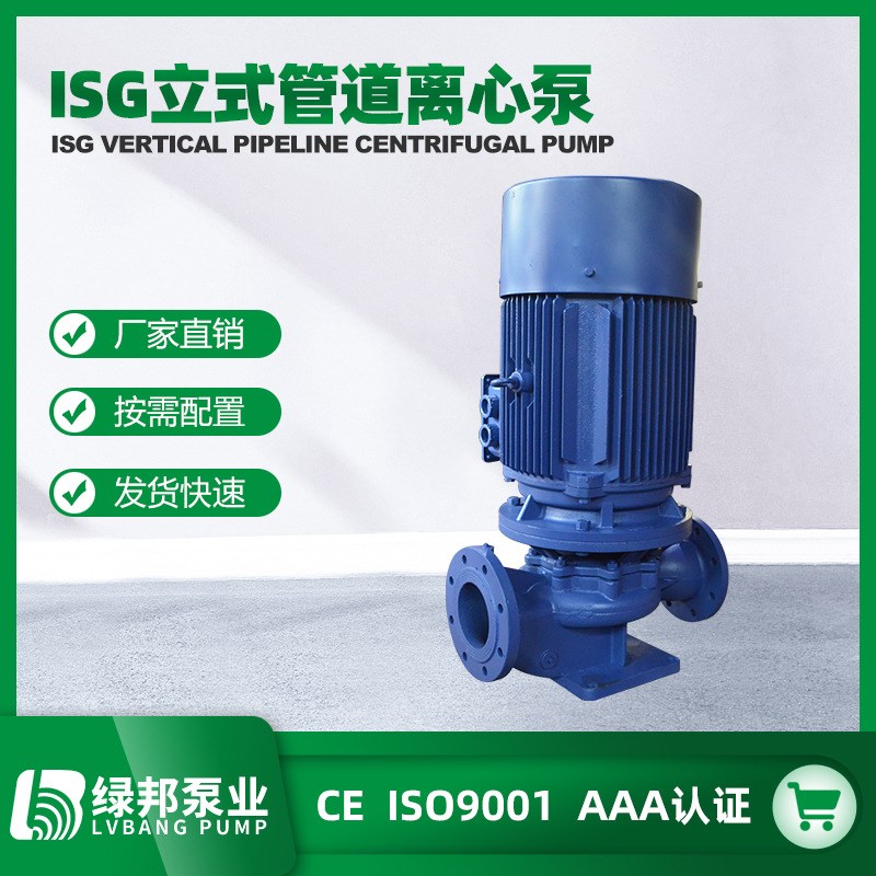 IRG管道热水泵 热水供暖增压泵 单级单吸热水管道增压泵