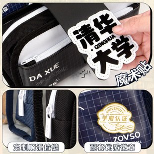 名牌清华北京大学之约笔袋男女孩高初中生厦门复旦武汉文具铅笔盒