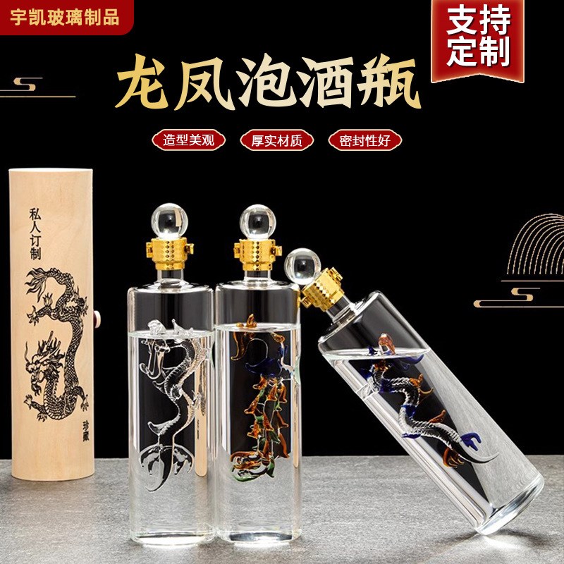 玻璃泡酒瓶透明耐热密封空酒瓶高硼硅玻璃龙凤泡酒瓶空瓶