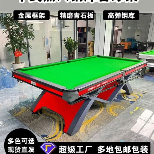 台球桌中八标准台仿山岩中式黑八青石板钢库桌球台标准型家用桌球